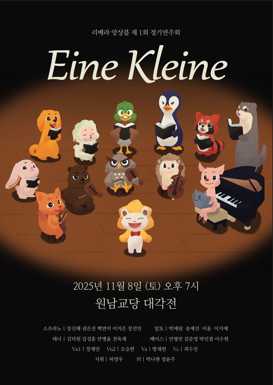 공연 포스터